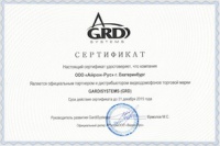 Айрон-Рус официальный партнер GARDI