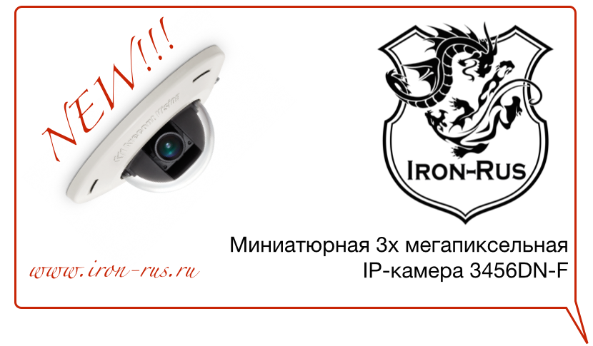 Миниатюрная IP-видеокамера 3456DN-F от Arecont Vision