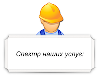 Спектор услуг монтажа видеонаблюдения, видеодомофонов, ремонта и обслуживания систем видеонаблюдения в Екатеринбурге